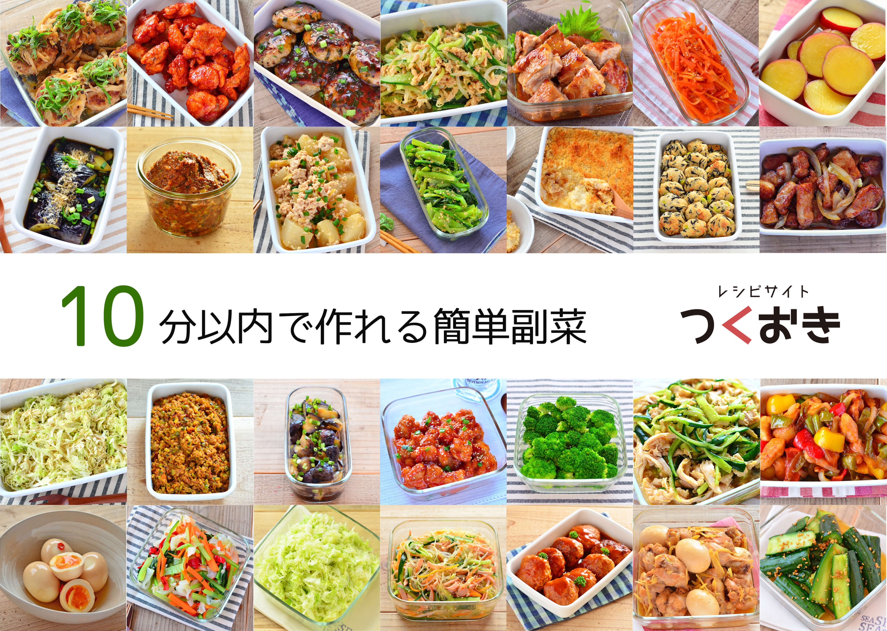今夜悩まない！冷蔵庫の食材で作る簡単おかず殿堂レシピ2026