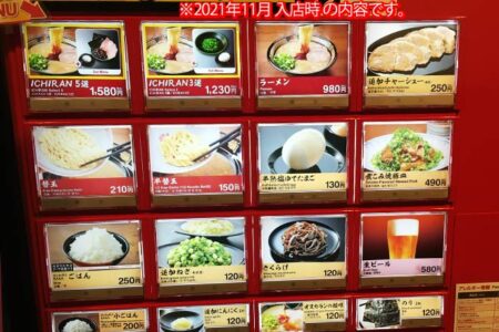 【経歴】 一 蘭 梅田 芝田 店 最新ニュース速報 2026 #822