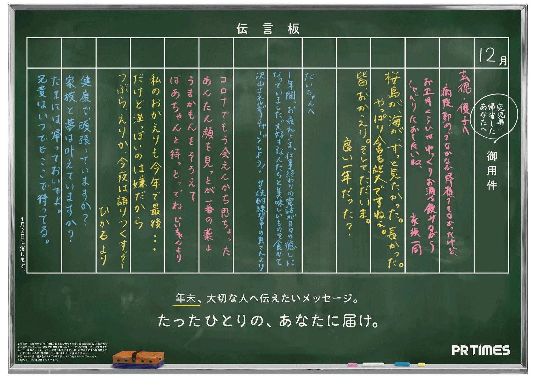 駅の伝言板はなぜ消えたのか？携帯普及以外の撤去理由と現在の姿