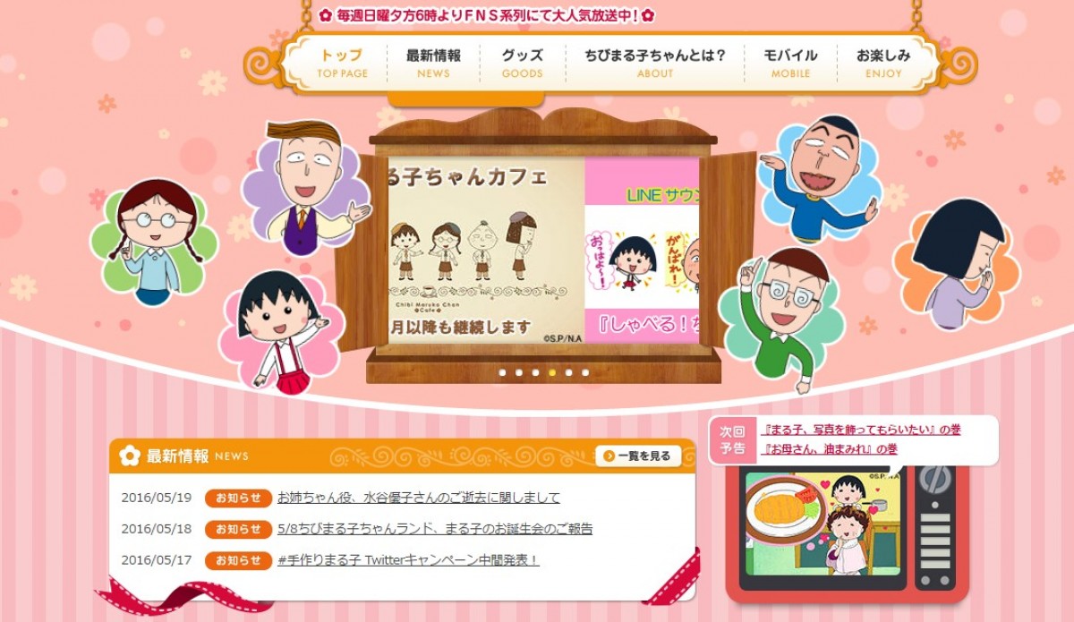 声優・水谷優子さんの早すぎる死因と闘病の真実｜後任声優と遺した名作たち