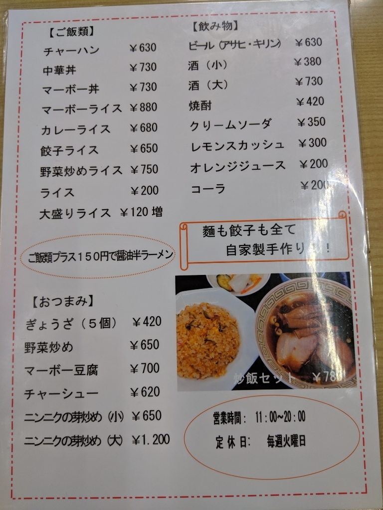 話題の旨一食堂はなぜ人気？看板メニューと混雑・口コミを徹底解剖