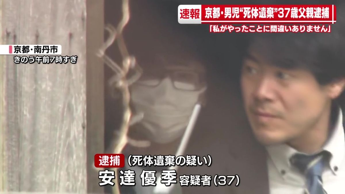 京都小学生行方不明事件の真相｜父親の名前や家族構成と捜査最新動向