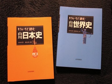 【2026最新】 いい 箱 作 ろう 鎌倉 幕府 徹底解説＆真相まとめ #849