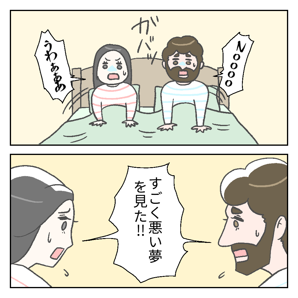 怖い夢を見た朝の胸騒ぎの正体｜深層心理の警告と逆夢の真実を徹底解剖