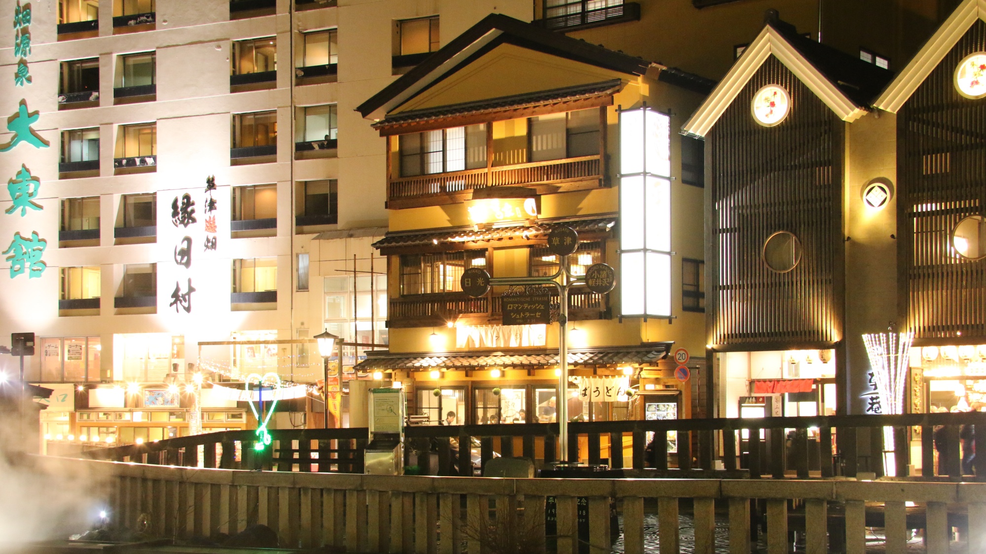 平の家の評判と噂の真相とは？草津の人気宿と八王子移転の謎を追う