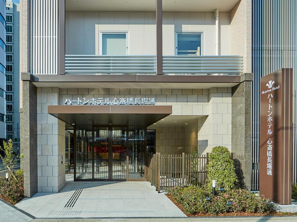 ハートンホテル心斎橋長堀通の評判と本館との違いを現地徹底検証