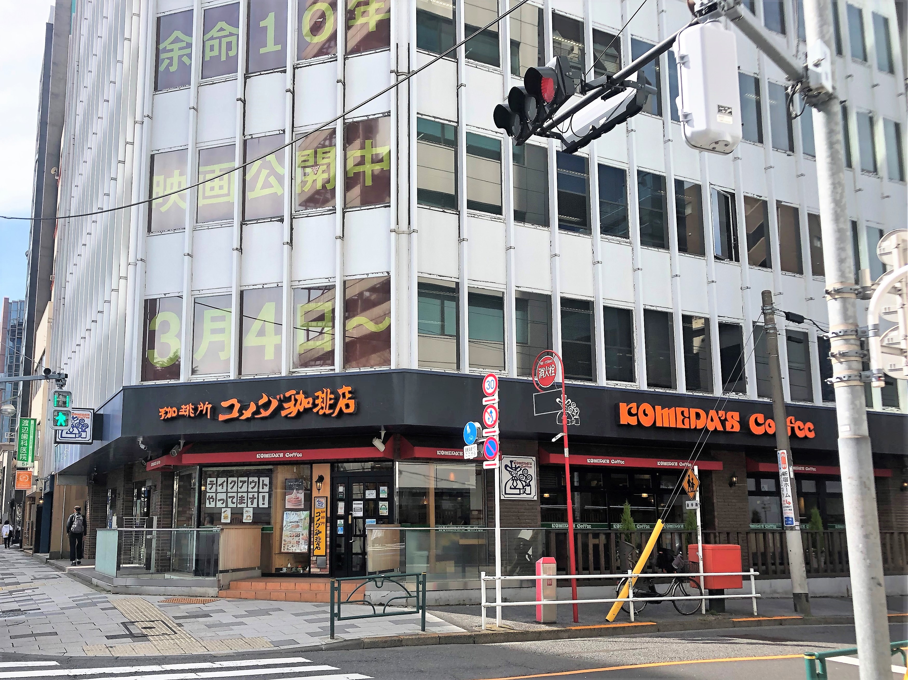 コメダ珈琲店新宿御苑前店の電源と混雑真相！作業性・穴場時間を徹底検証