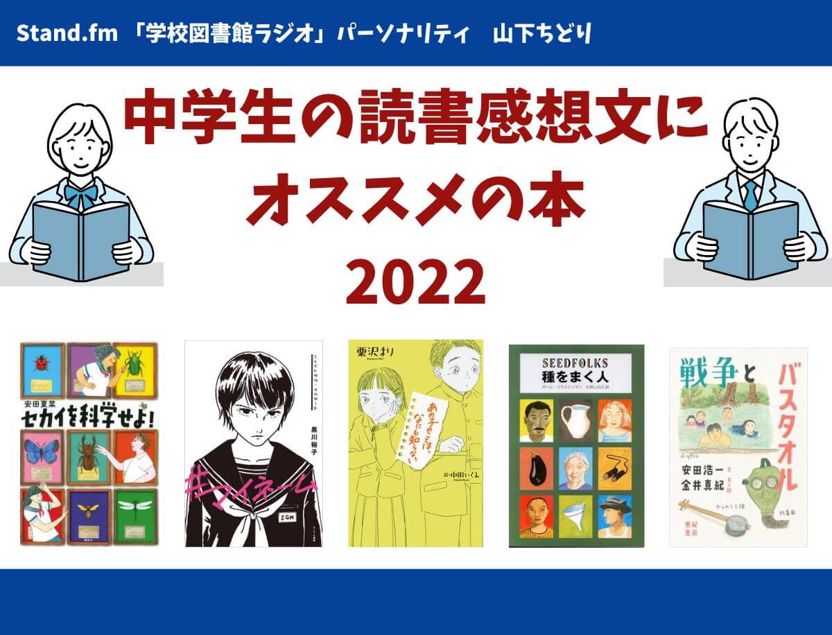 中学生の読書感想文で失敗しない本選びと劇的に書ける構成テンプレ