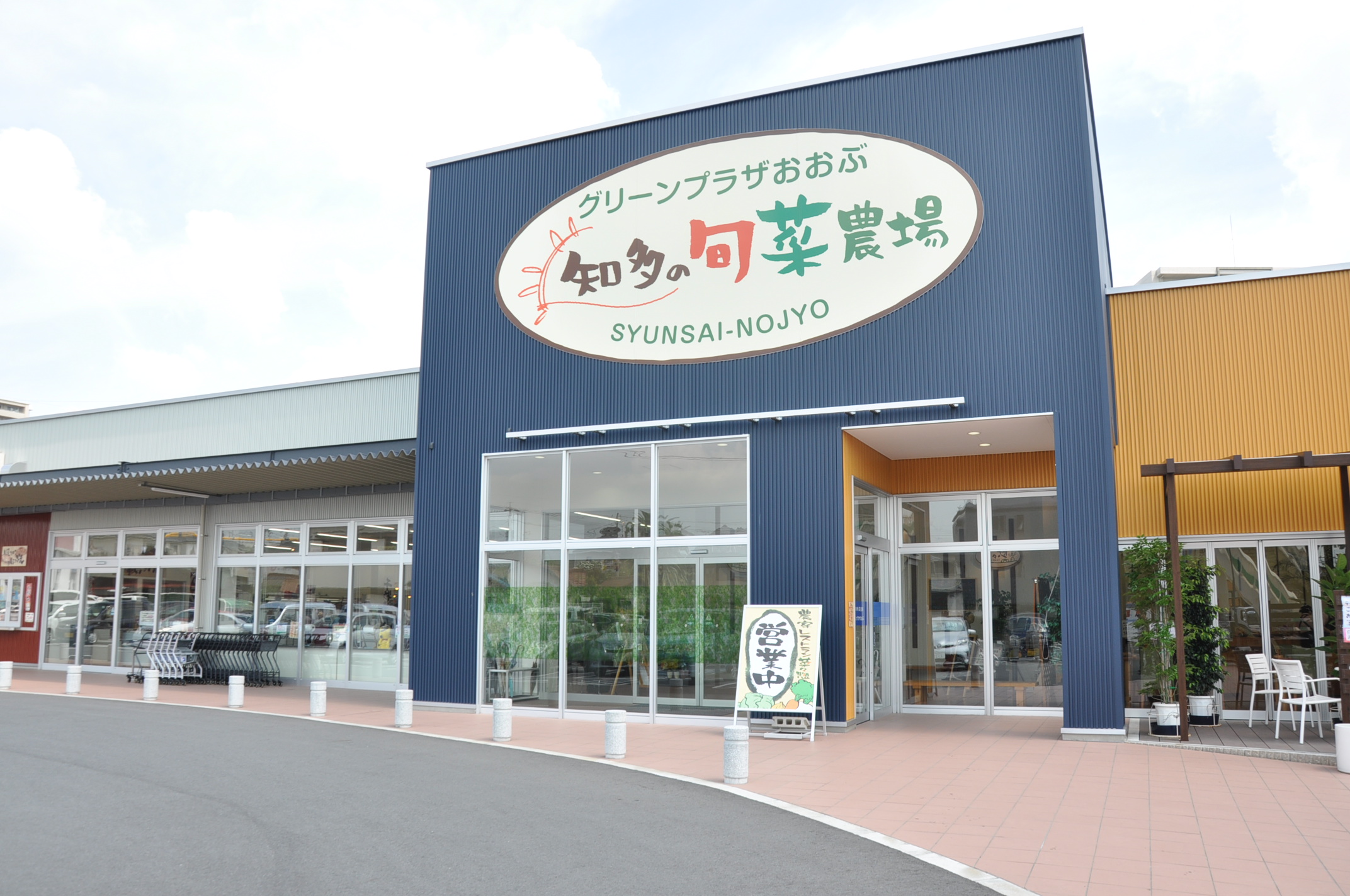 グリーンプラザおおぶ知多の旬菜農場の評判と混雑回避法を徹底検証