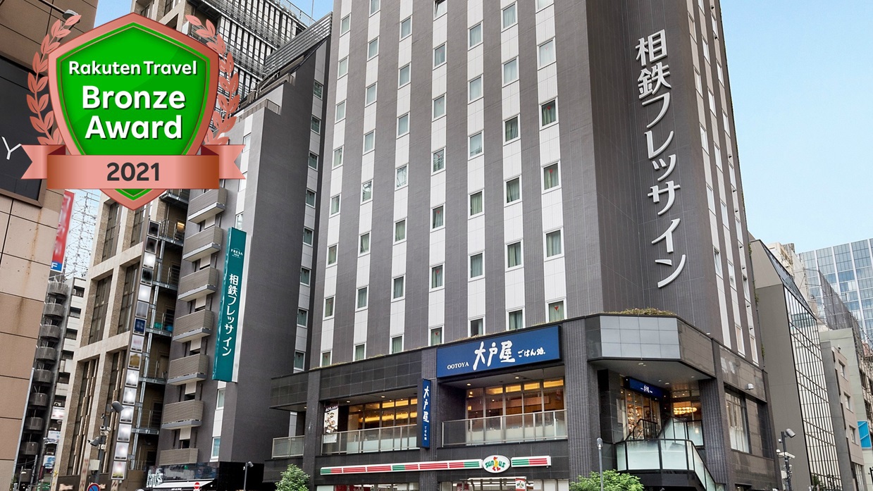 相鉄フレッサイン新橋の評判と口コミは？朝食やアメニティを徹底検証