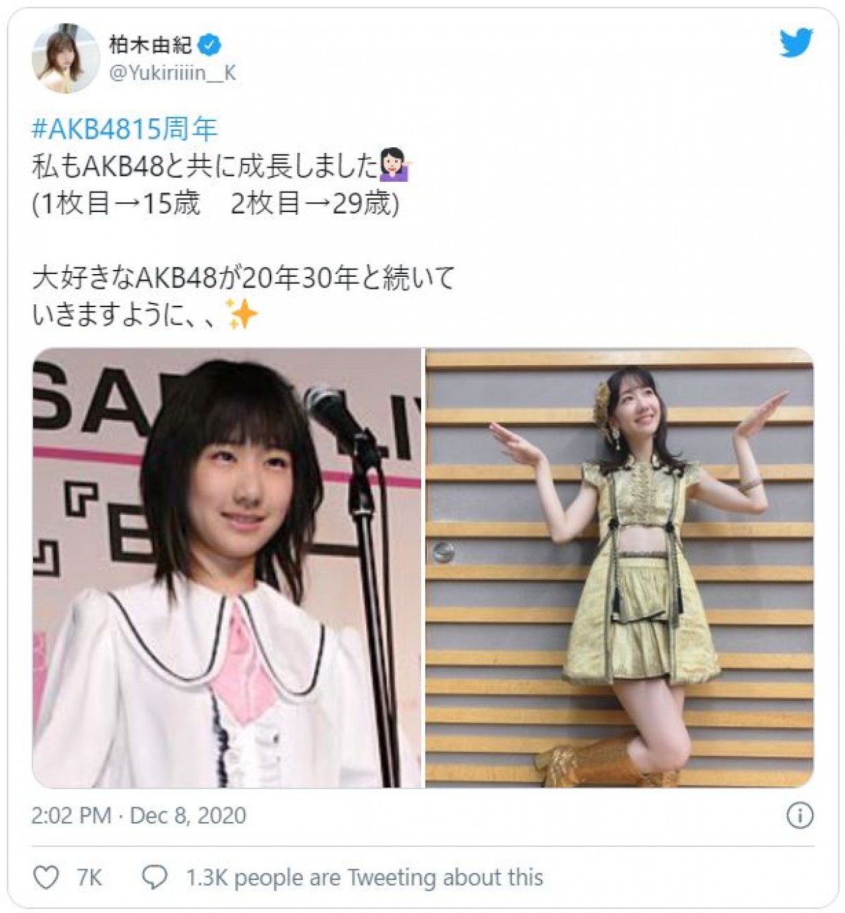 柏木由紀のデビュー当時と現在を徹底比較！15歳の原点と美の軌跡