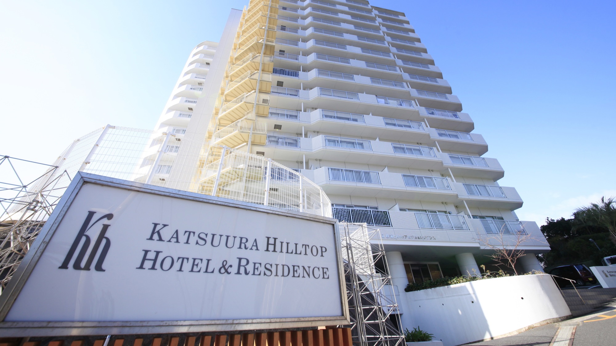 勝浦ヒルトップ閉館の噂と評判の真相は？現在の営業状況と宿泊レポ
