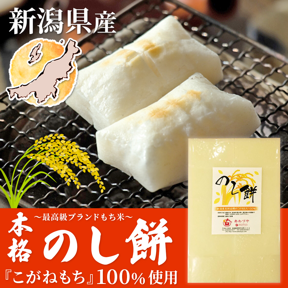 のし餅とは？切り餅との違いや切り方のコツ・保存裏ワザを徹底解説