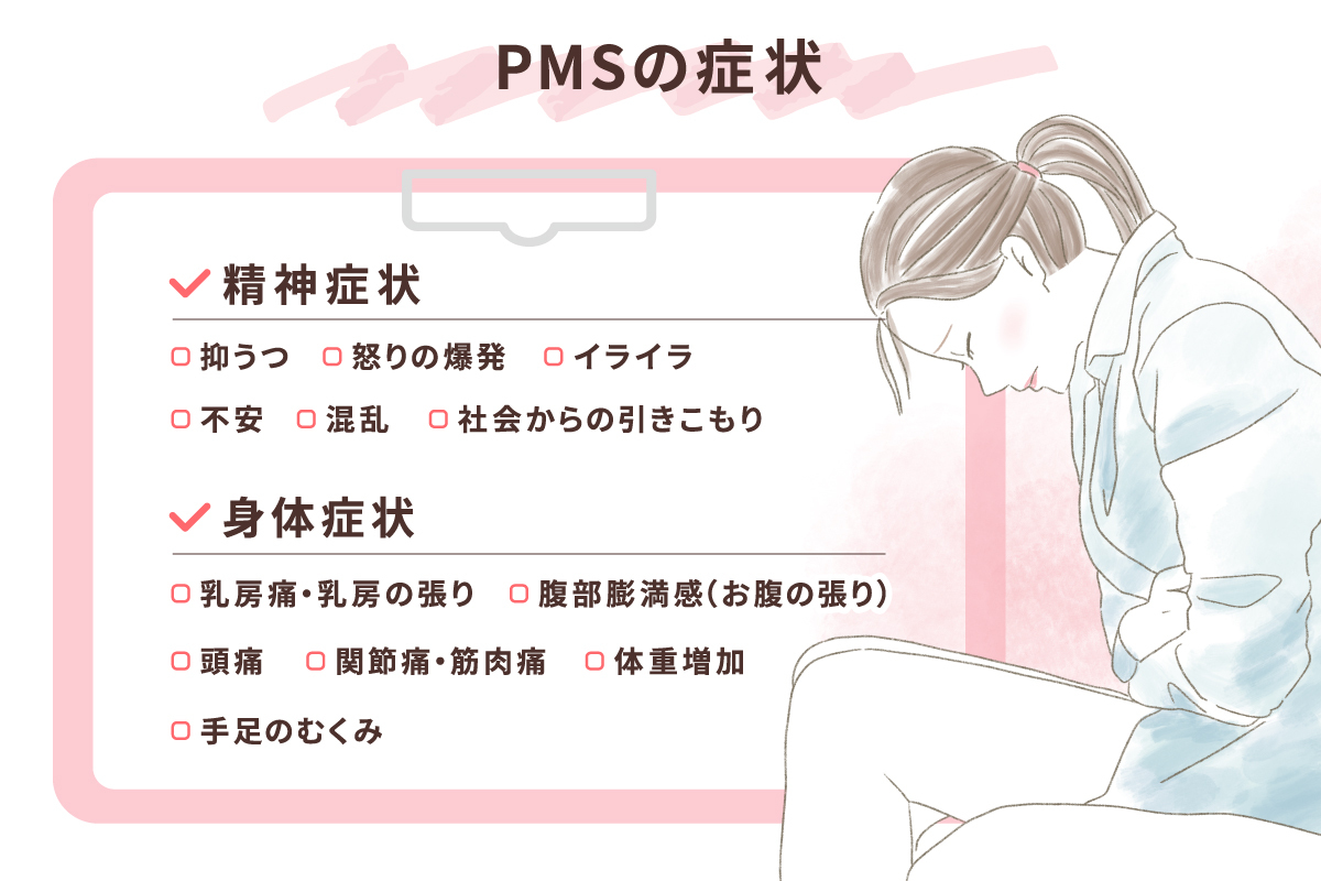 生理前の胸の張りはいつから？妊娠初期との違いやピーク時期を徹底解説
