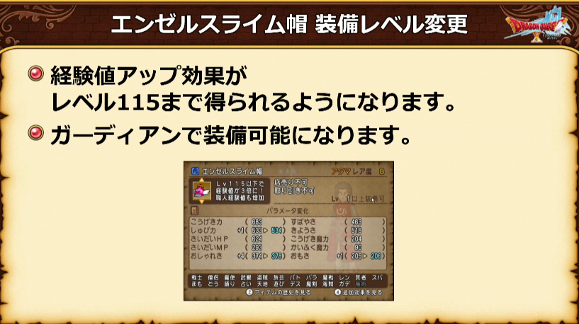 ドラクエ10レベル上限解放の完全攻略｜順番・受注場所からボス対策まで