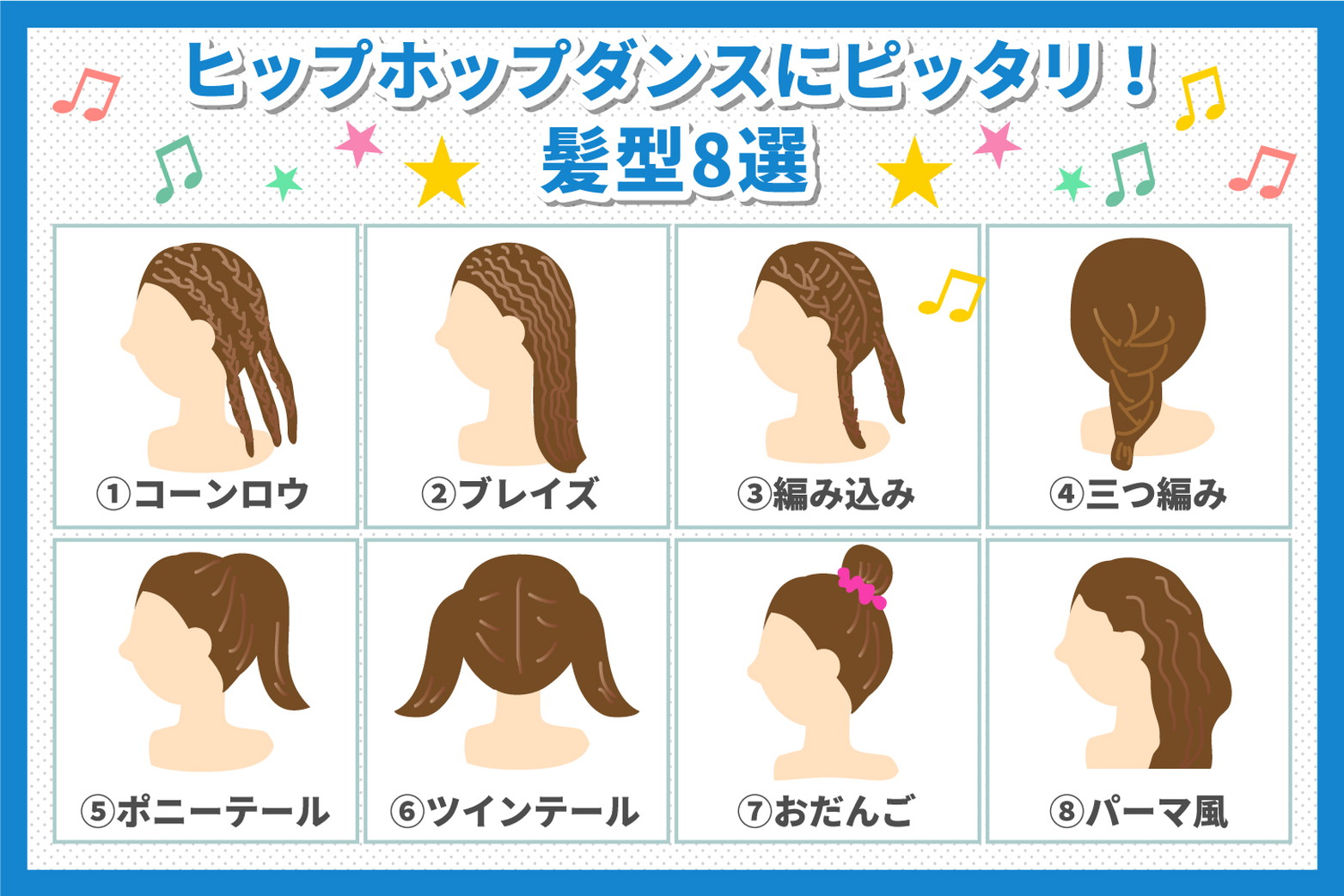 発表会で絶対崩れない！キッズダンス髪型＆5分でできる人気アレンジ徹底解説