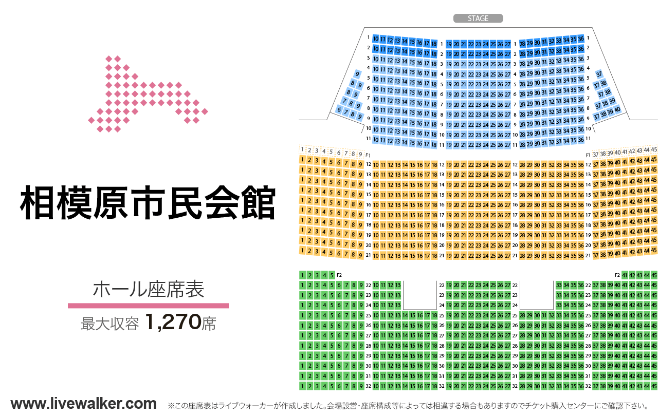 相模原市民会館の座席表と見え方・駐車場攻略ガイド【2026年最新】