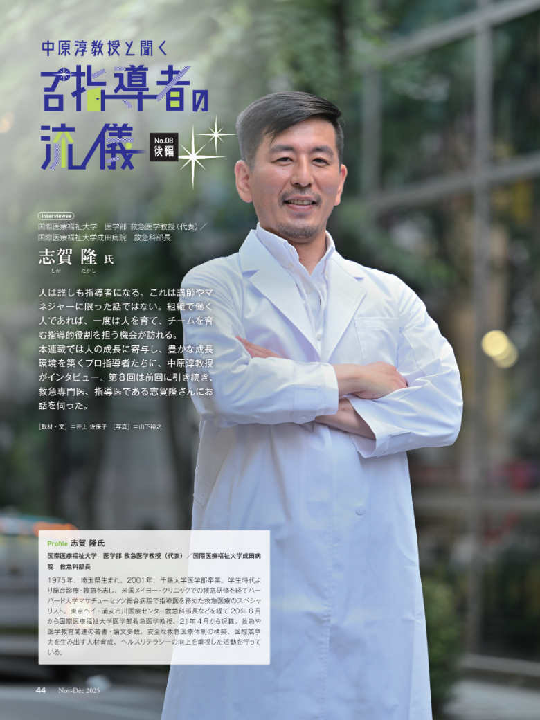 志賀隆の経歴と現在｜専門分野の実績や評判・2026年最新動向を徹底解説