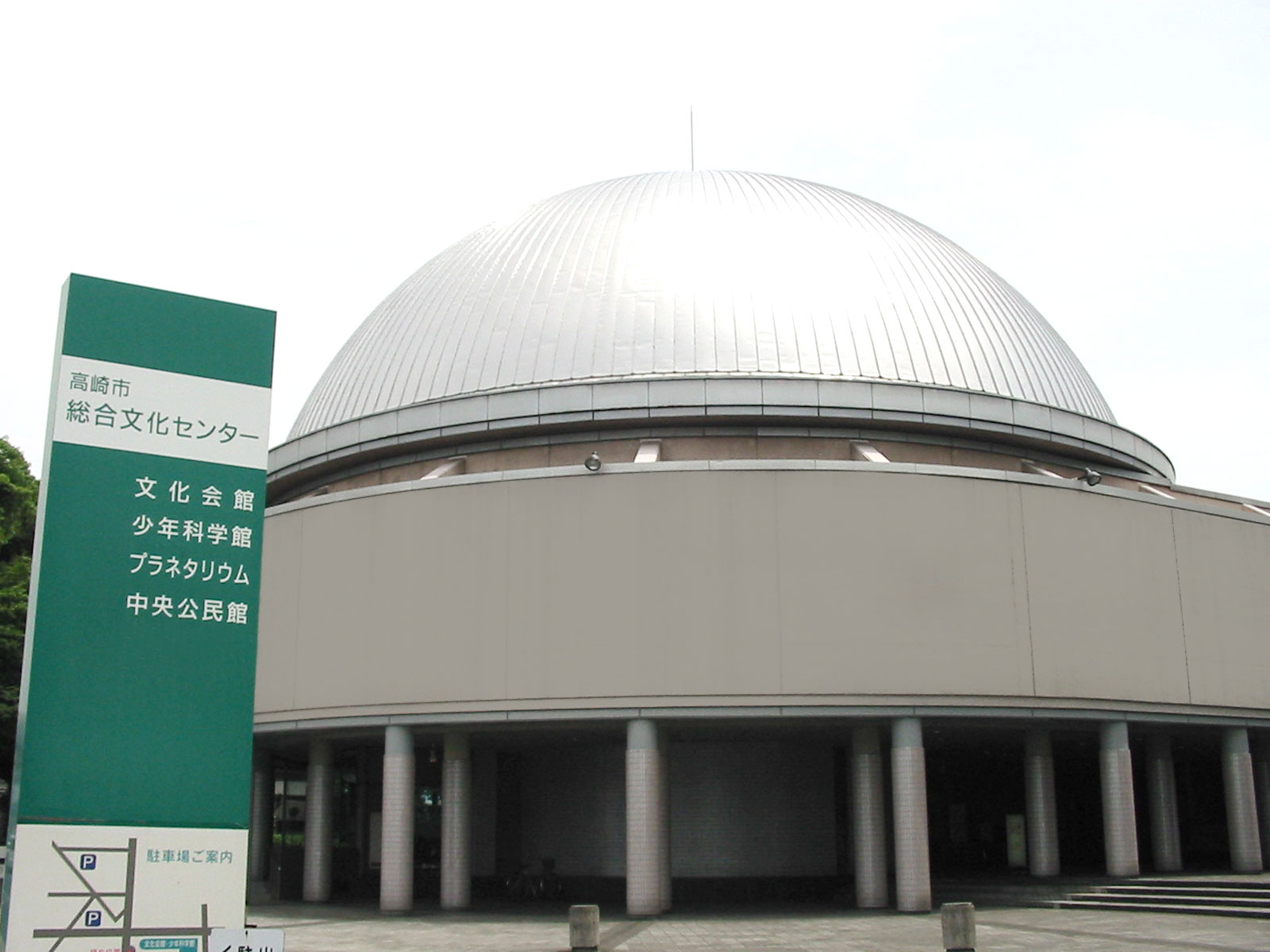 高崎市少年科学館の魅力と攻略法｜料金・プラネタリウム徹底解説