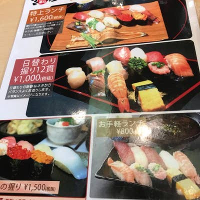 【衝撃】 廻 鮮 寿司 吉 恒 最新写真集＆動画まとめ #698