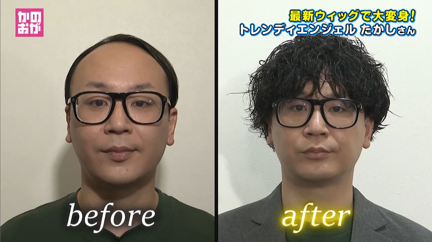 トレンディたかしの現在2026！結婚の噂と年収や私生活の真相