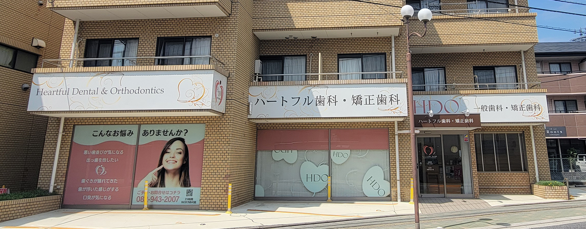 ハートフル歯科の矯正は評判通り？費用相場と口コミの真相を徹底調査
