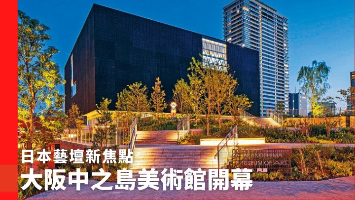 【2026最新現地ルポ】「黒い立方体」が解き明かす大阪アートの最前線――なぜ今、世界中のコレクターが中之島を目指すのか