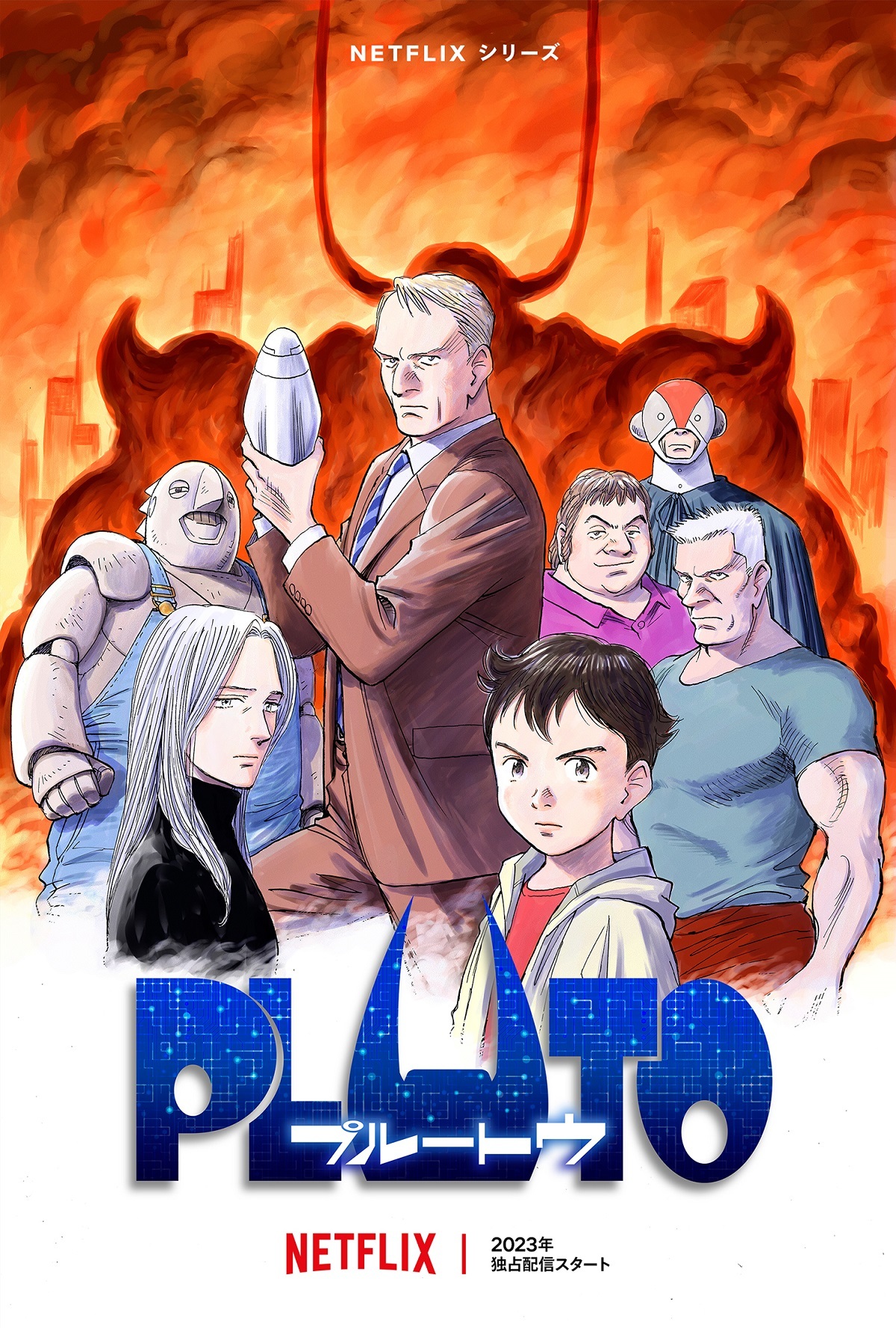浦沢直樹『Pluto』今なお絶賛される理由！結末の真相とアニメ評判