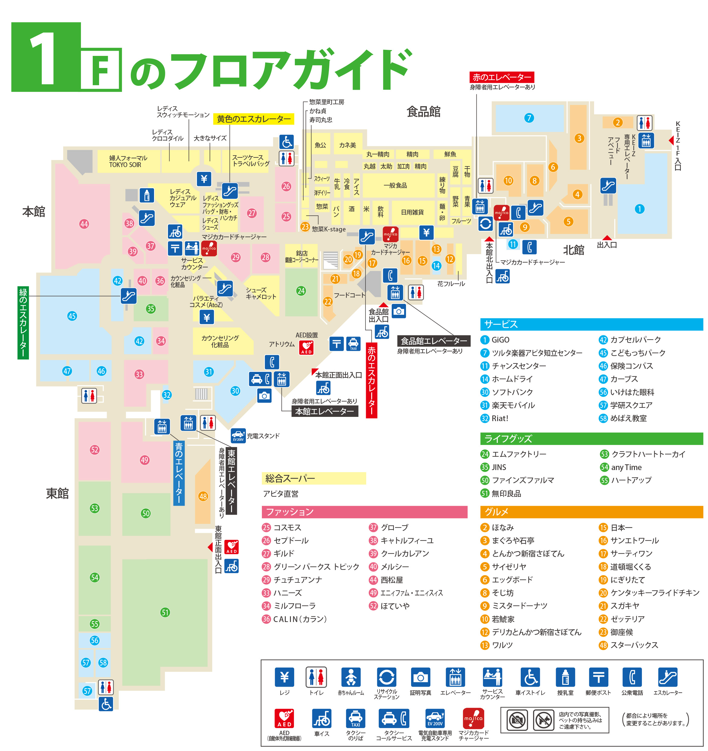 ギャラリエアピタ知立店の真相！改装やドンキ転換の噂と最新利用法