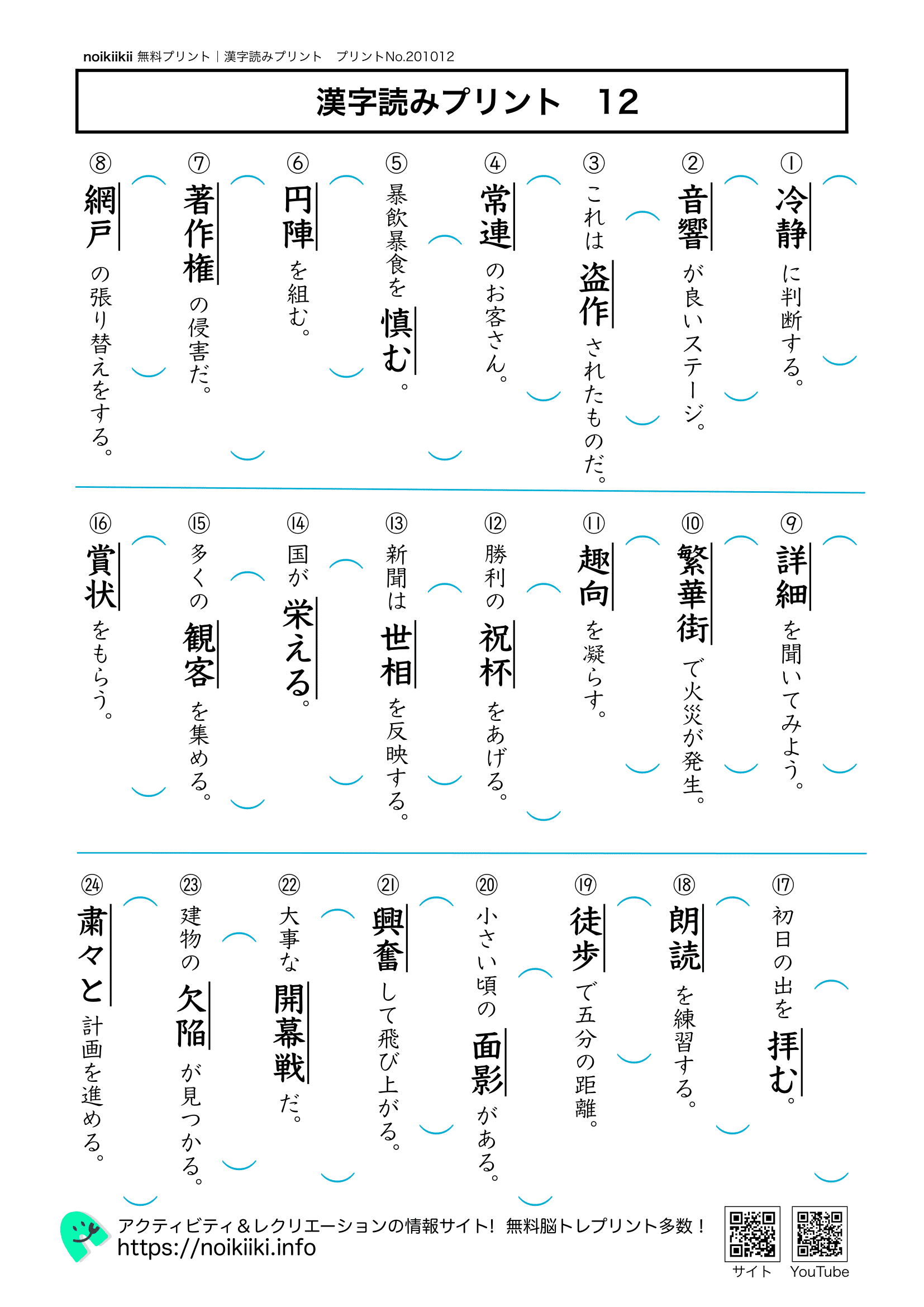 実は誤読？大人が恥をかく漢字の読みと2026年最新常用トレンド