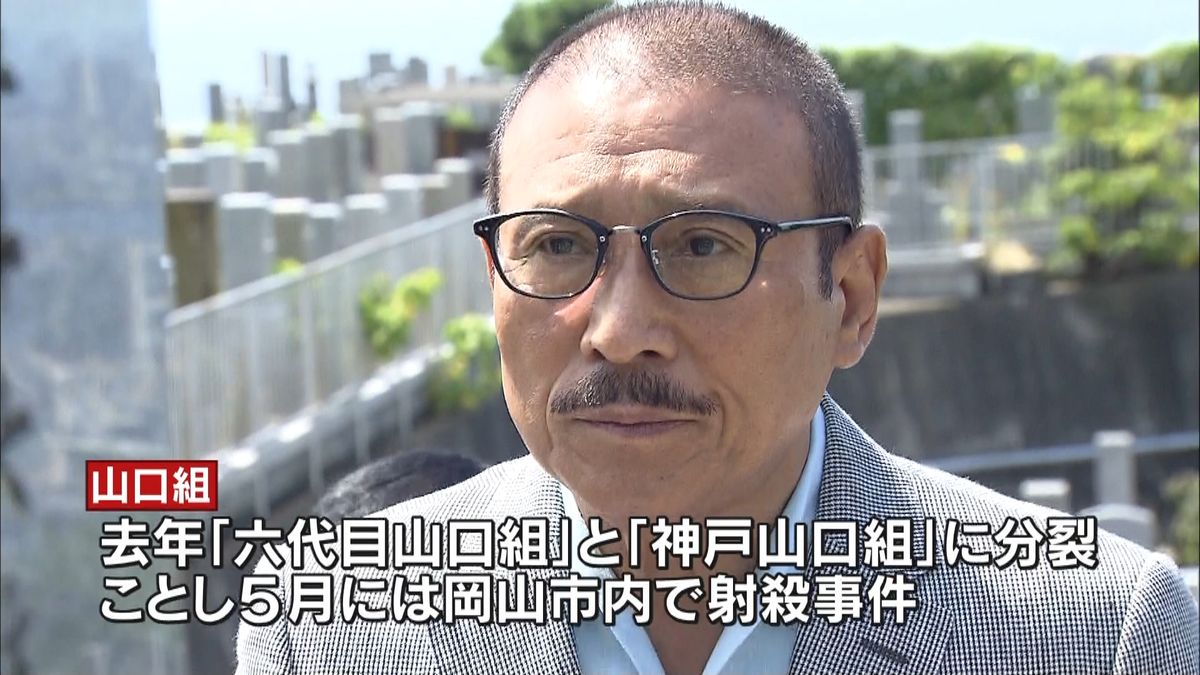 六代目山口組組長・司忍の現在と2026年後継問題の真相に迫る