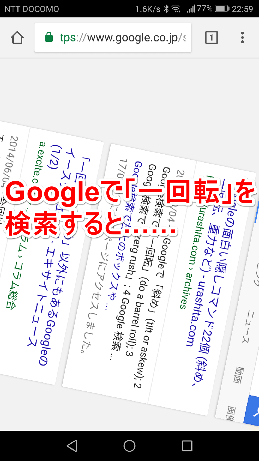 一回転と一周の違いとは？日常の誤用真相とスポーツ成功の秘訣