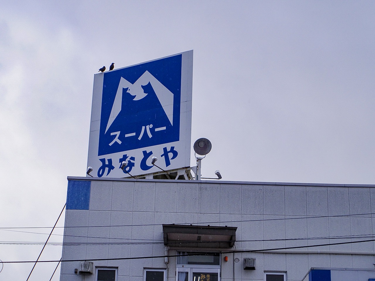大手町・港屋2の現在地！看板なき漆黒空間と伝説の肉そば徹底解剖