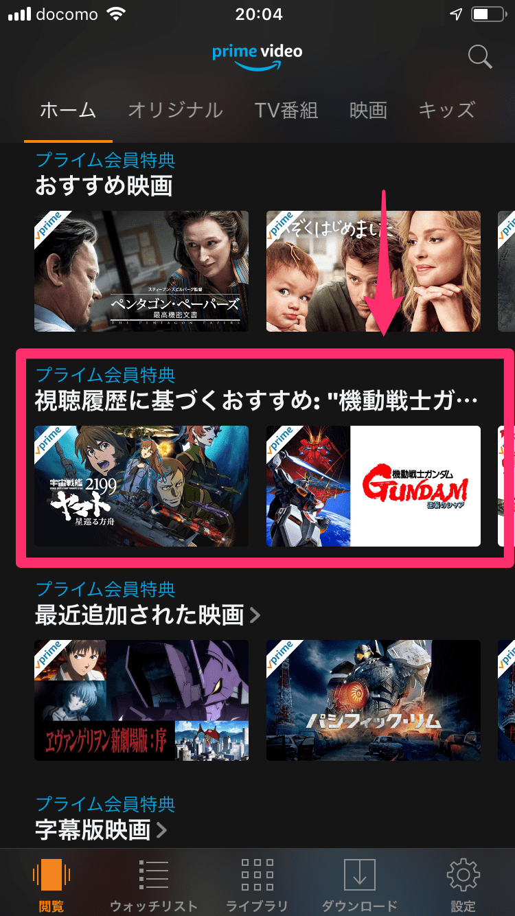 プライムビデオ視聴履歴削除2026！消せない理由と家族バレ防止術