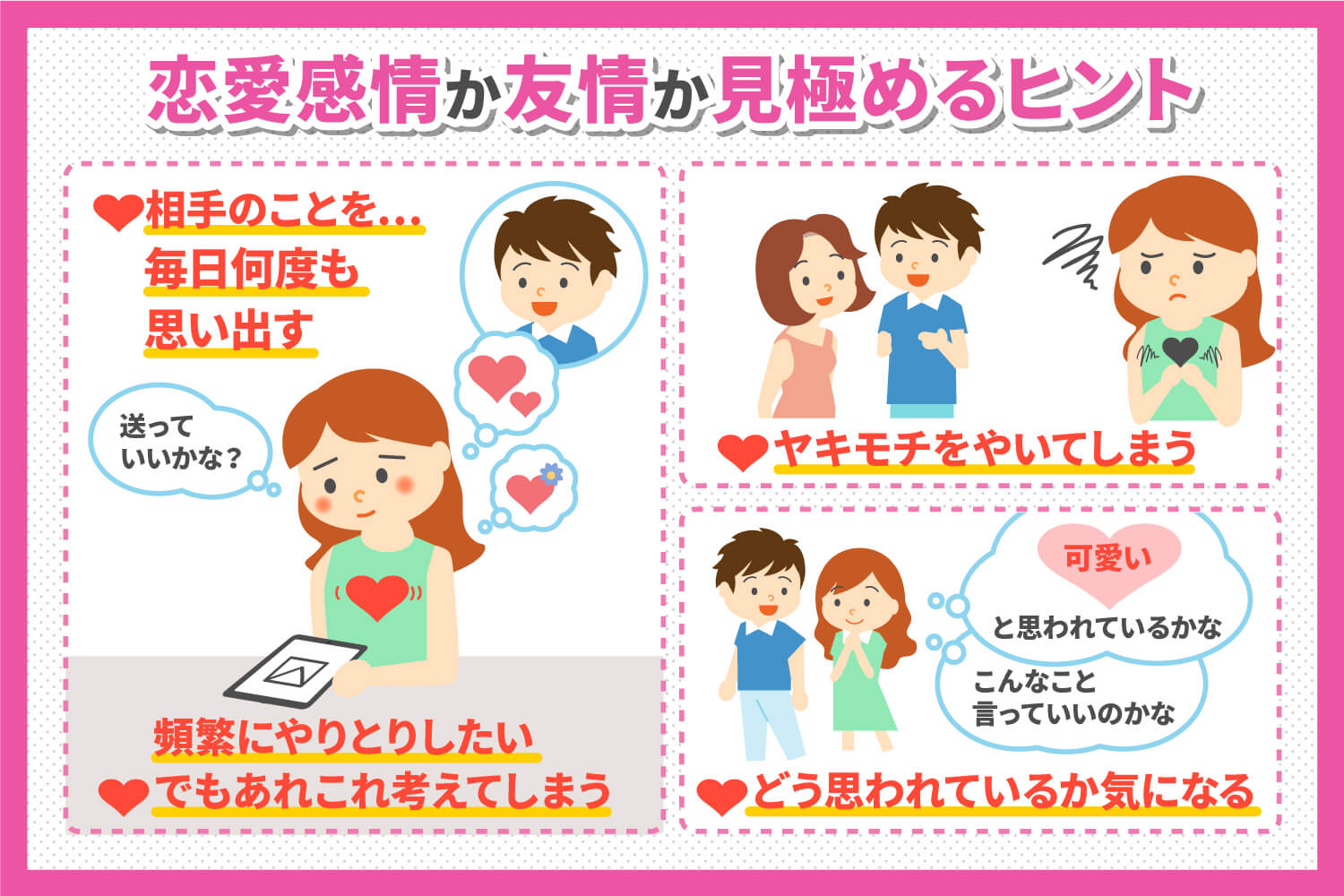 本当の友情とは何か？知人と親友の境界線と大人の絆を心理学で徹底解明
