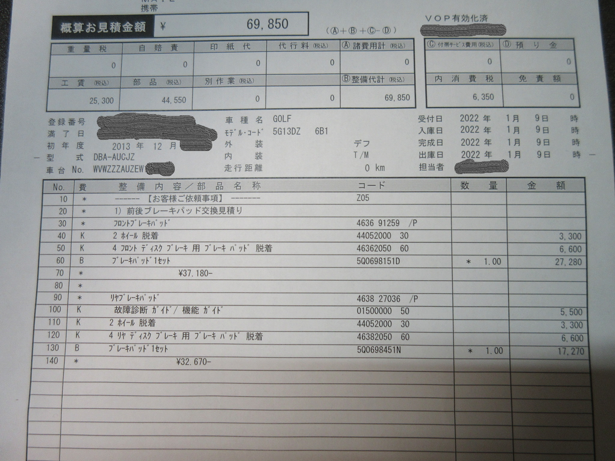 車のブレーキパッド交換費用相場｜量販店と最大2倍差が出る裏事情