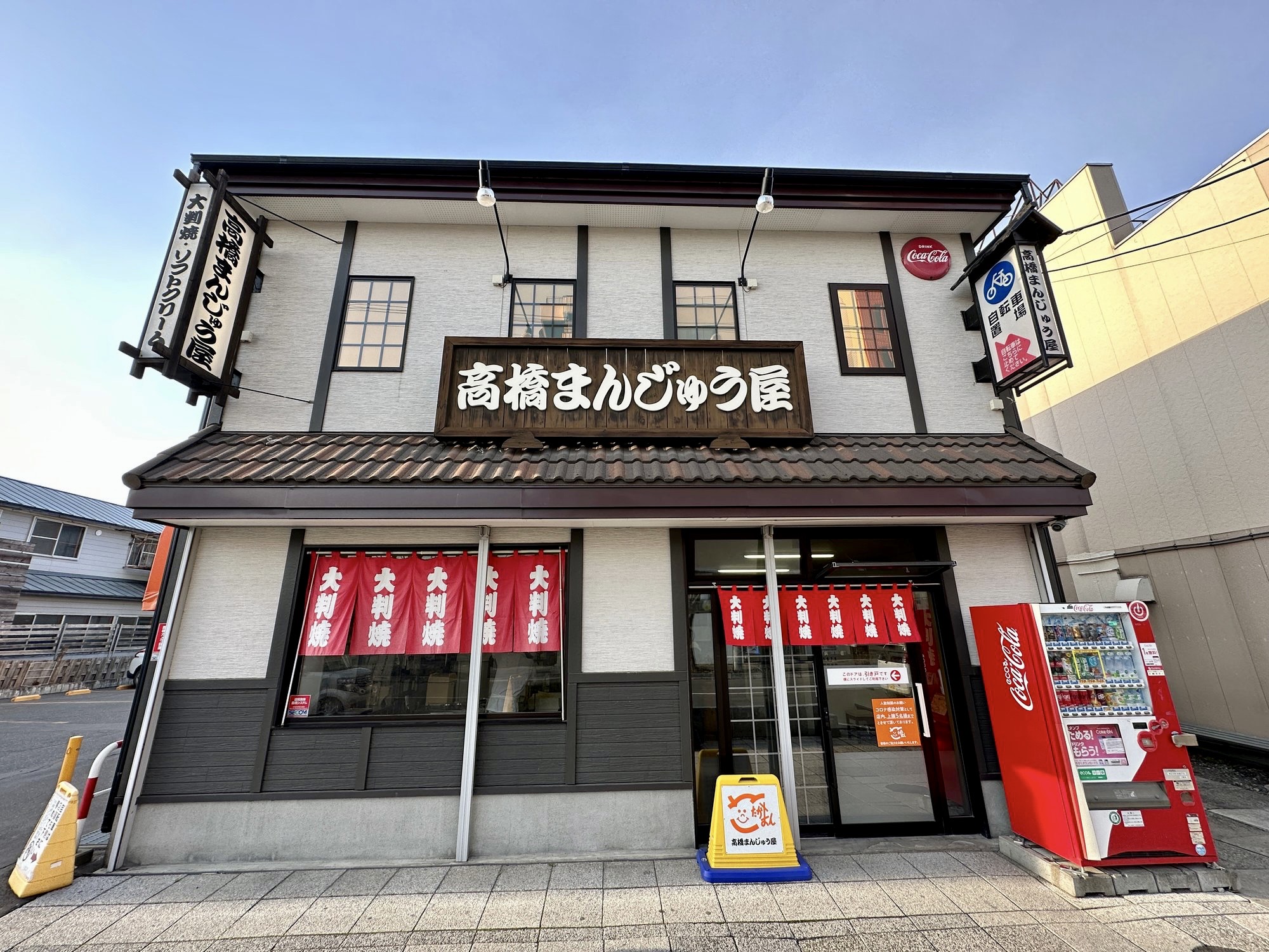 弘前ソウルフード「たかまん」なぜ行列？チーズまん人気の秘密と実態徹底解明