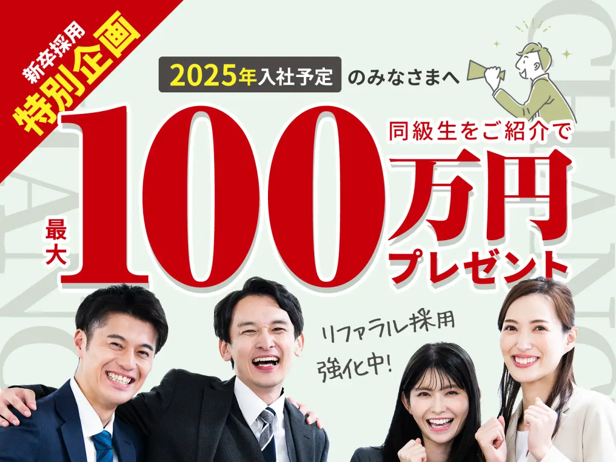 いーふらんは本当にやばい？訴訟と高年収・離職率の真相を徹底追及