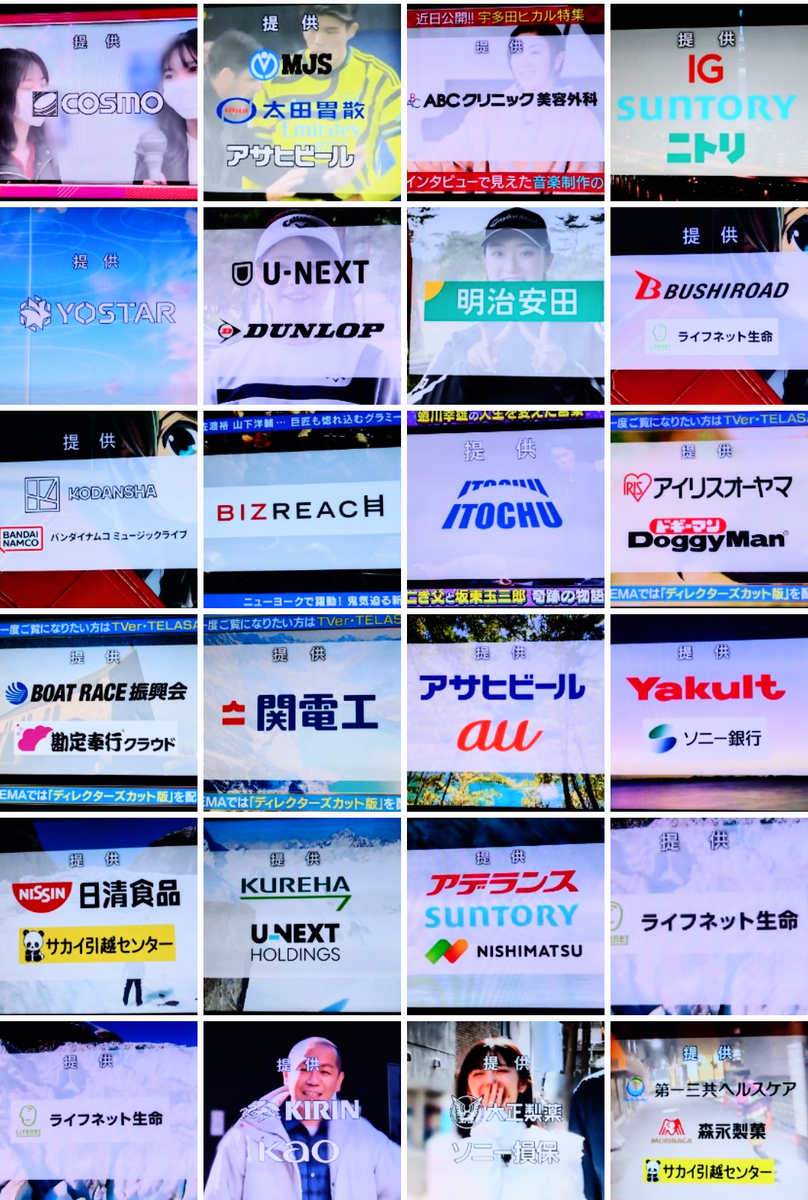 情熱大陸スポンサーの真相｜旭化成降板の理由と2026年最新提供一覧