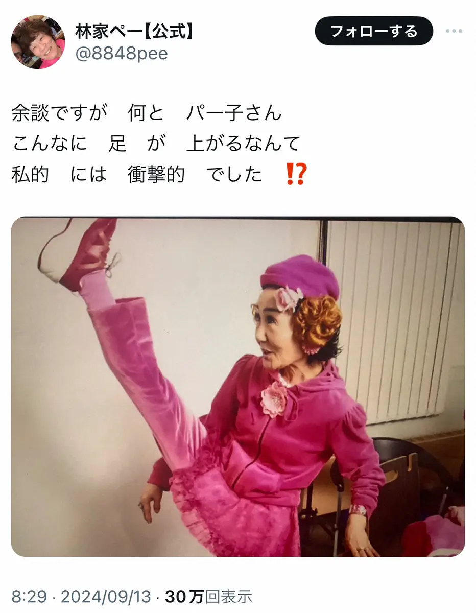 林家パー子の若い頃が超美人！アイドル級写真とペーとの馴れ初めの真実