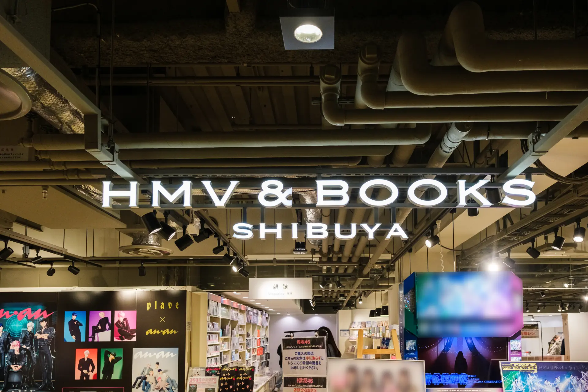 Hmv&Books渋谷攻略｜イベントお渡し会・整理券とアクセス解説