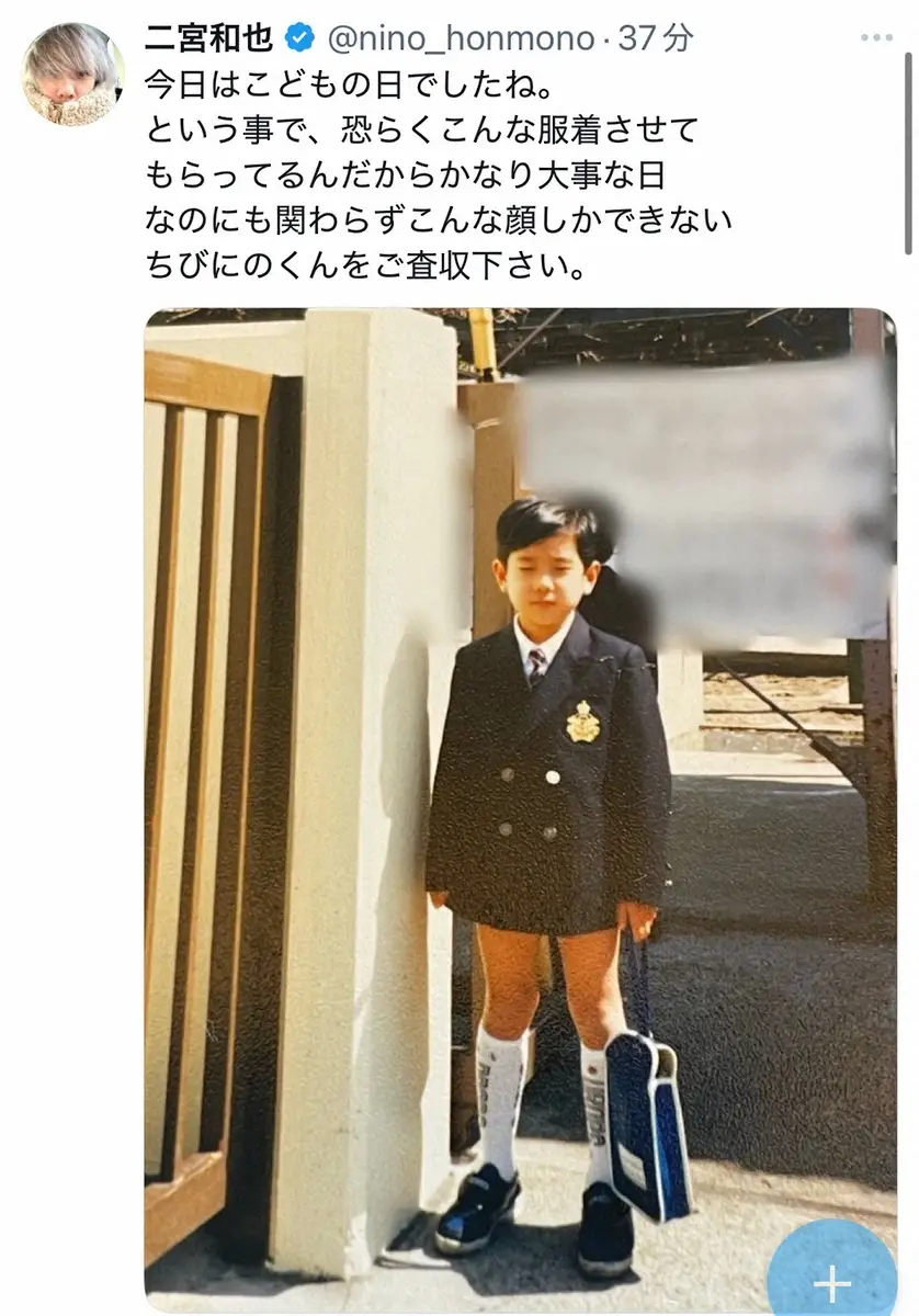 二宮和也の子供は何人？2026年現在の年齢・性別とお受験の真相