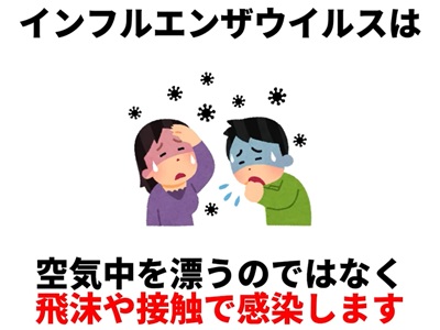【衝撃】 インフル うつら ない 人 最新画像・動画まとめ #987