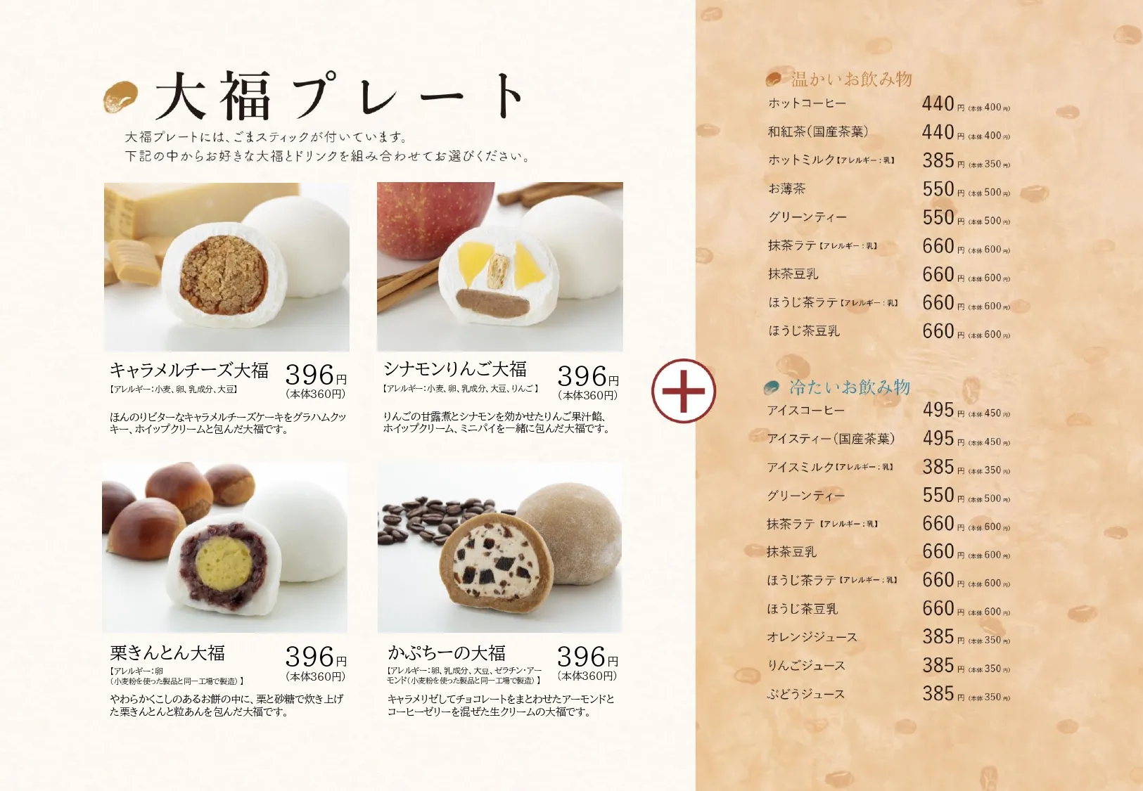 養老軒本店の行列攻略法！ふるーつ大福の賞味期限と混雑回避術