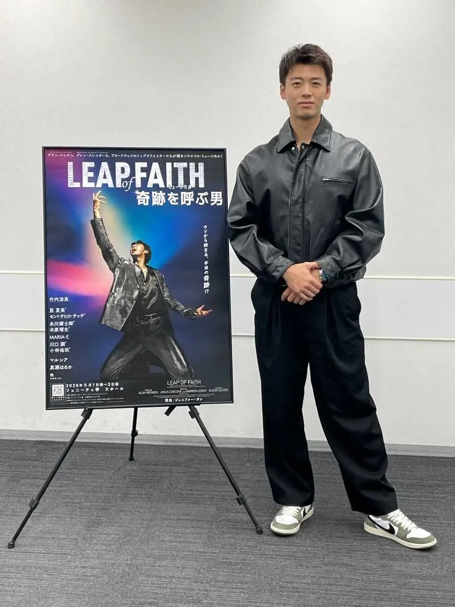 竹内涼真主演ミュージカルが急遽中止に！舞台裏と払い戻し詳細