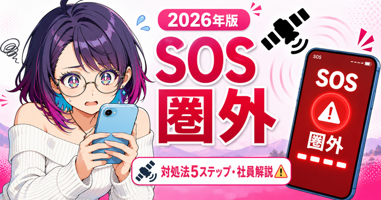 【2026年最新】「舌」を見れば体内のSosが丸わかり？スマホ撮影で病気を見破るセルフチェック最前線と、絶対に見逃してはいけない危険なサイン
