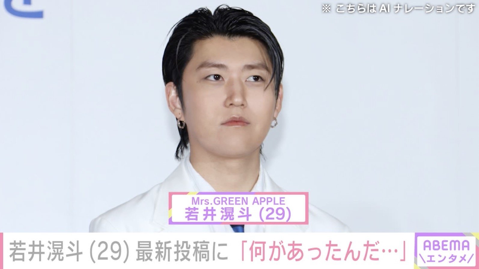 ミセス若井滉斗の熱愛・結婚の真相と驚異のギター力！素顔を徹底解剖