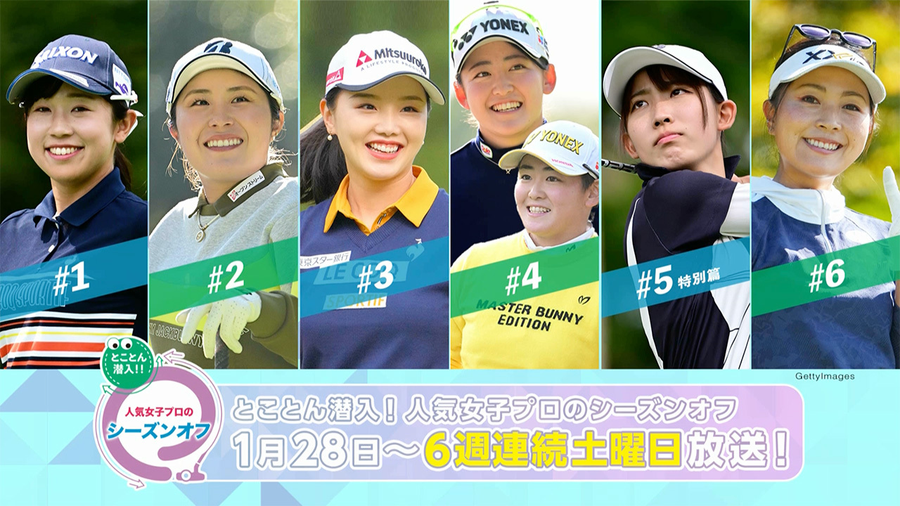 女子プロゴルフ2026最新情勢！賞金女王争いと人気ランキングの真相