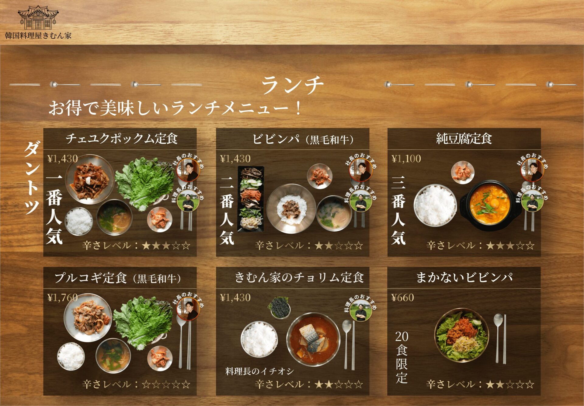【2026最新】池袋の人気韓国料理店を徹底調査！食べ放題から穴場まで