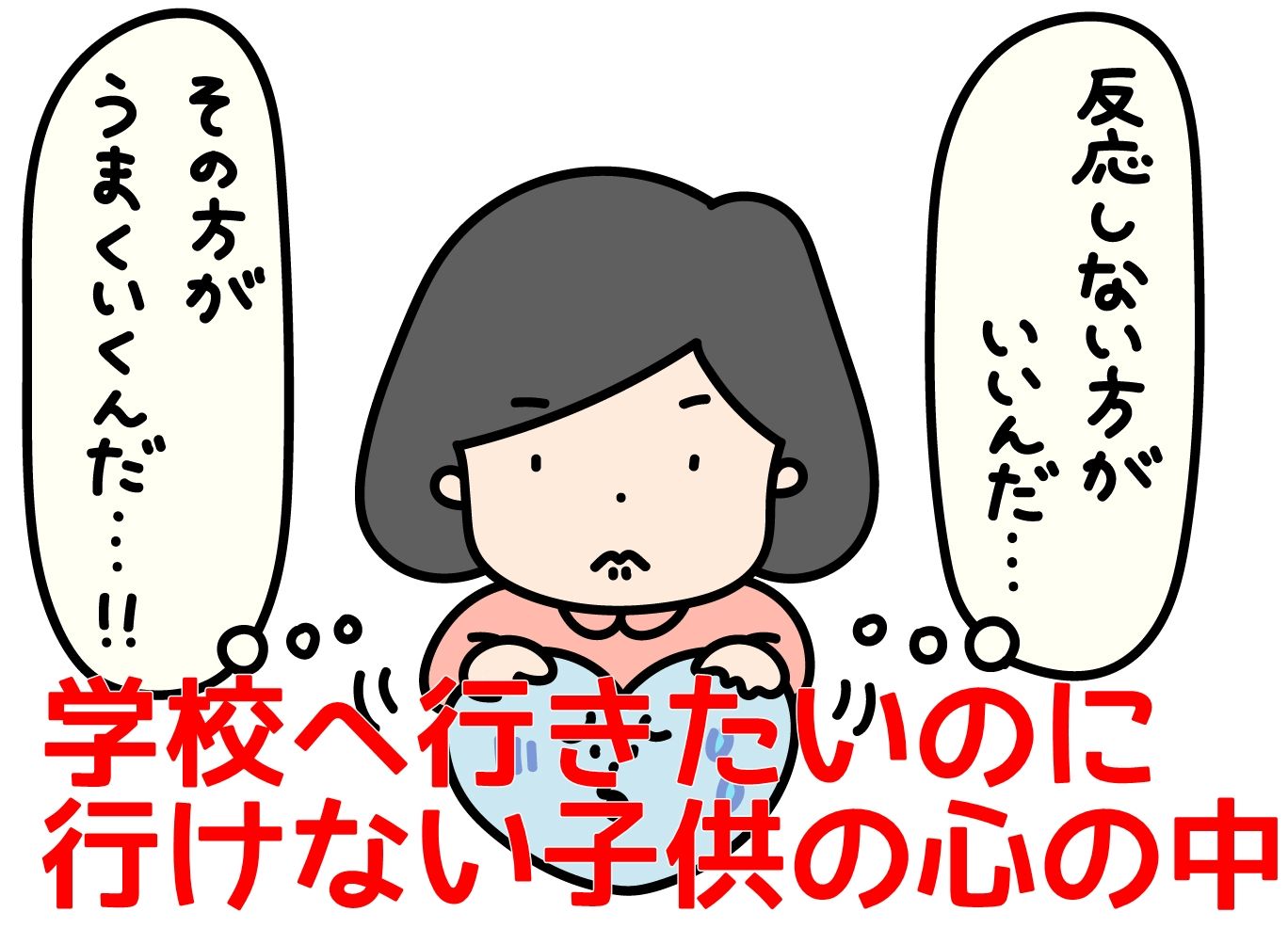 「朝起きられない」は病気のサイン？学校に行けない原因と親の対応策